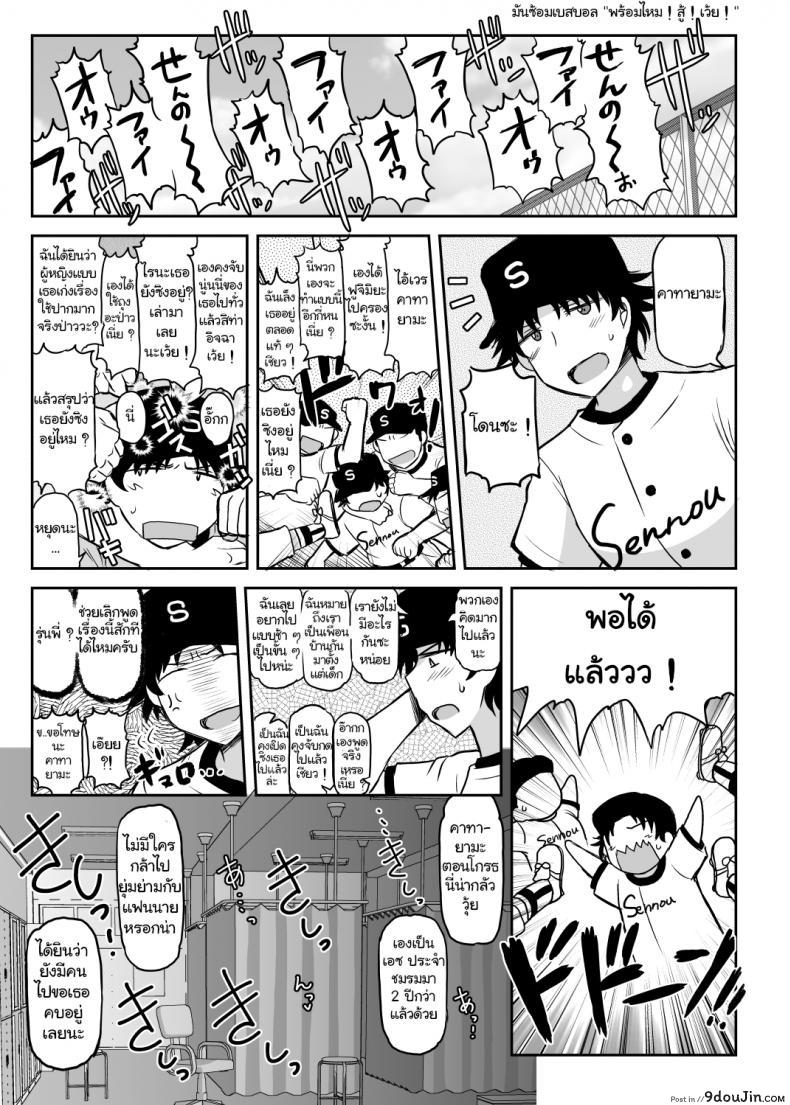 อ่านโดจิน [Great Canyon (Deep Valley)] Inkou Kyoushi no Saimin Seikatsu Shidouroku ~Fujimiya Megumi Hen~ -Sensei...Kare no Tame ni Watashi no Shojomaku, Kantsuu Shite Kudasai- ภาค 1