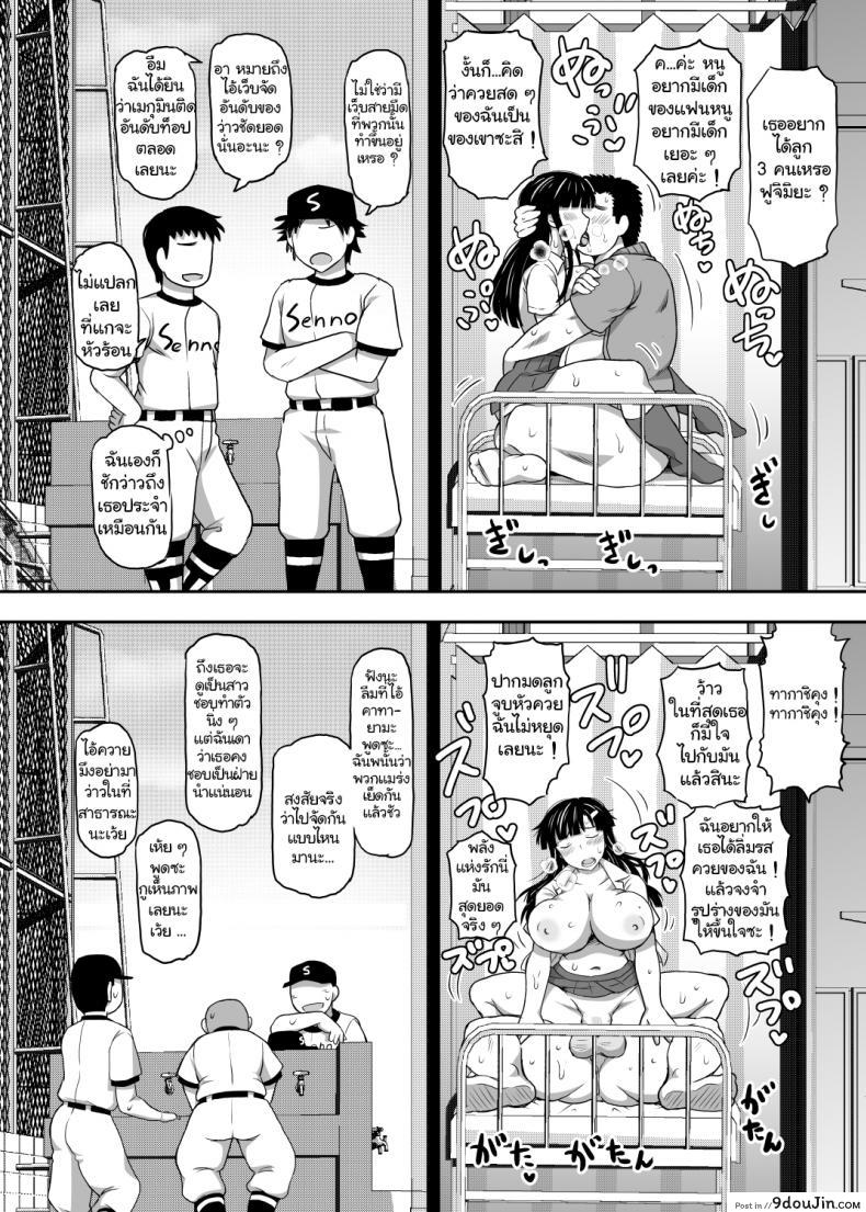 อ่านโดจิน [Great Canyon (Deep Valley)] Inkou Kyoushi no Saimin Seikatsu Shidouroku ~Fujimiya Megumi Hen~ -Sensei...Kare no Tame ni Watashi no Shojomaku, Kantsuu Shite Kudasai- ภาค 1