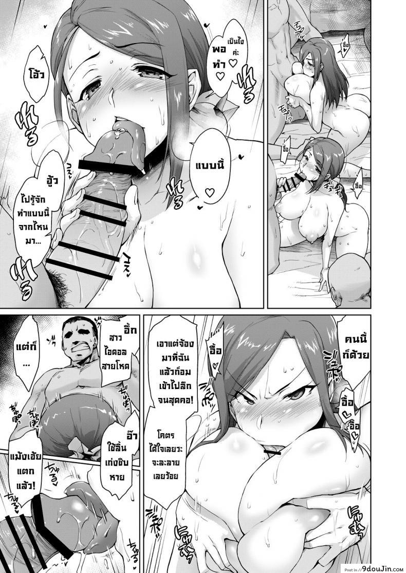 อ่านโดจิน งานนอกเวทีของไอดอล (C92) [Sago-jou (Seura Isago)] Takumi-Aki Rin (THE [email protected] CINDERELLA GIRLS) [Digital]