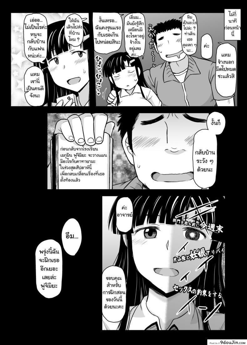 อ่านโดจิน [Great Canyon (Deep Valley)] Inkou Kyoushi no Saimin Seikatsu Shidouroku ~Fujimiya Megumi Hen~ -Sensei...Kare no Tame ni Watashi no Shojomaku, Kantsuu Shite Kudasai- ภาค 1