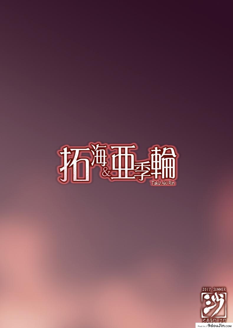 อ่านโดจิน งานนอกเวทีของไอดอล (C92) [Sago-jou (Seura Isago)] Takumi-Aki Rin (THE [email protected] CINDERELLA GIRLS) [Digital]