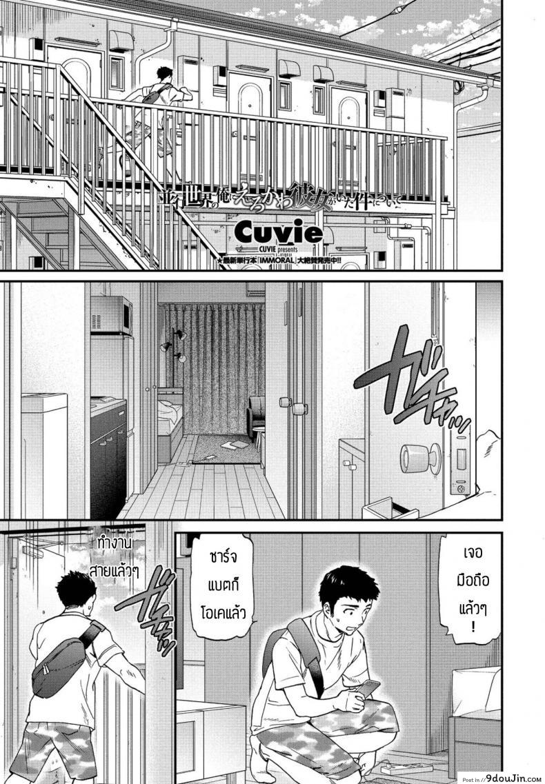 อ่านโดจิน ฝันไปเองหรอเนี่ย [Cuvie] Heikousekai no Ore ni Ero kawa Kanojo ga ita Ken nitsuite
