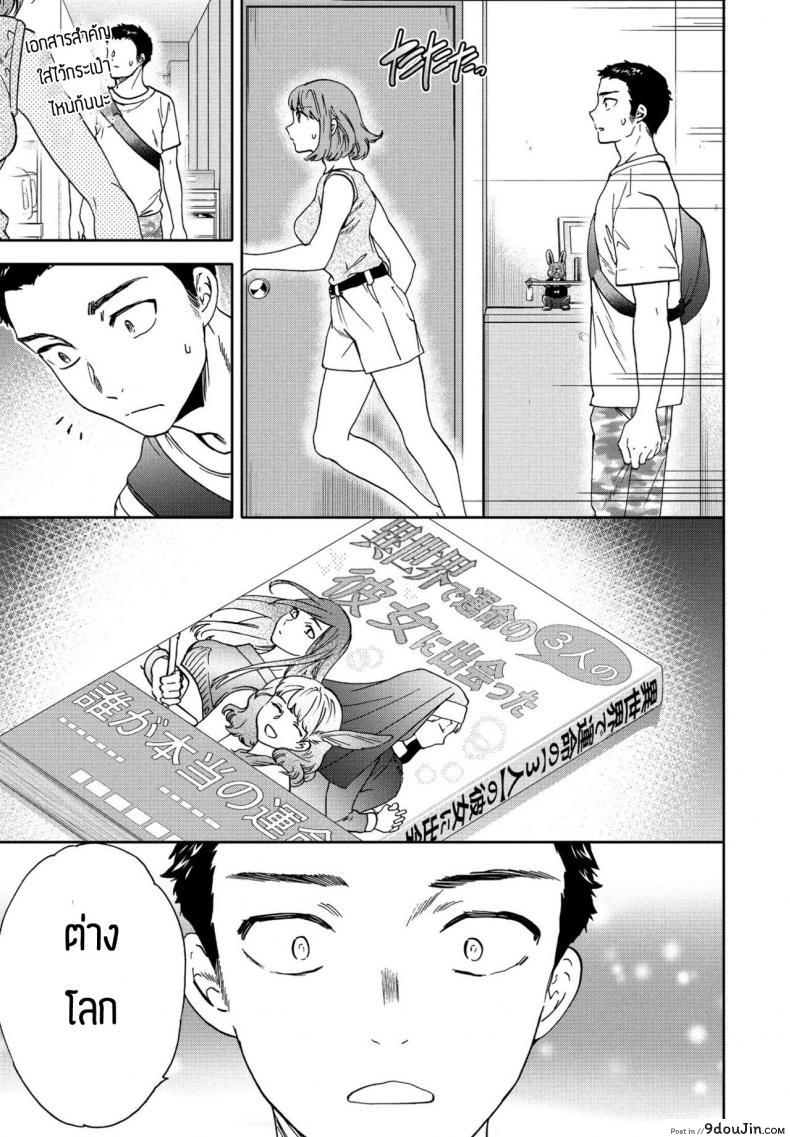 อ่านโดจิน ฝันไปเองหรอเนี่ย [Cuvie] Heikousekai no Ore ni Ero kawa Kanojo ga ita Ken nitsuite