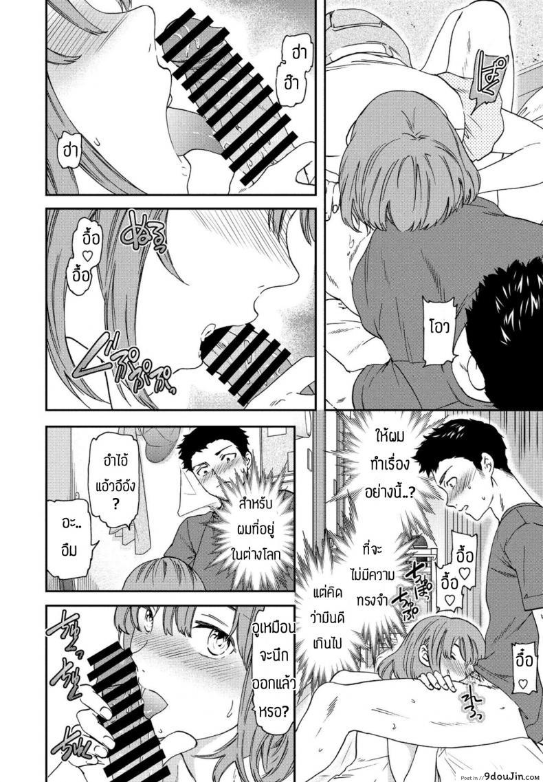 อ่านโดจิน ฝันไปเองหรอเนี่ย [Cuvie] Heikousekai no Ore ni Ero kawa Kanojo ga ita Ken nitsuite