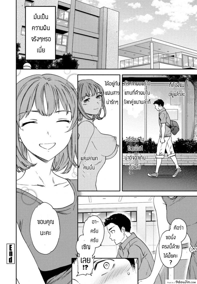 อ่านโดจิน ฝันไปเองหรอเนี่ย [Cuvie] Heikousekai no Ore ni Ero kawa Kanojo ga ita Ken nitsuite