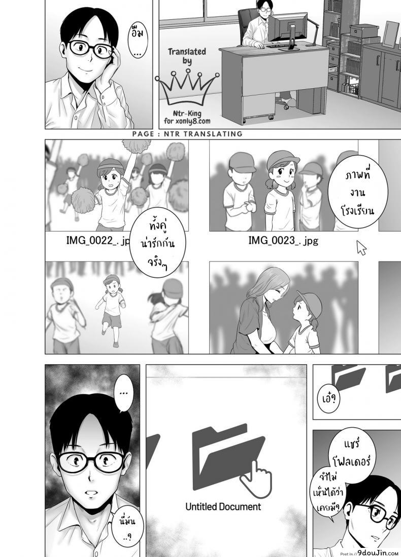 อ่านโดจิน บันทึกที่ไม่มีชื่อ [Yamakumo] Untitled Document