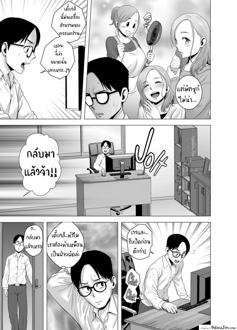 อ่านโดจิน บันทึกที่ไม่มีชื่อ [Yamakumo] Untitled Document