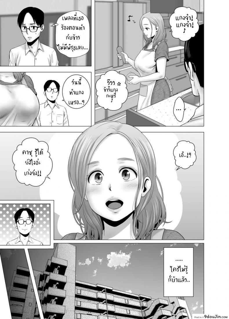 อ่านโดจิน บันทึกที่ไม่มีชื่อ [Yamakumo] Untitled Document