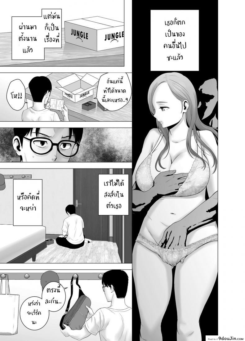 อ่านโดจิน บันทึกที่ไม่มีชื่อ [Yamakumo] Untitled Document