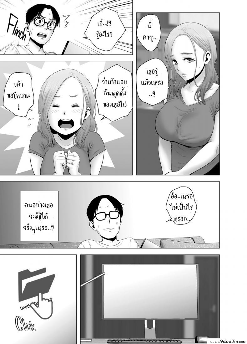 อ่านโดจิน บันทึกที่ไม่มีชื่อ [Yamakumo] Untitled Document