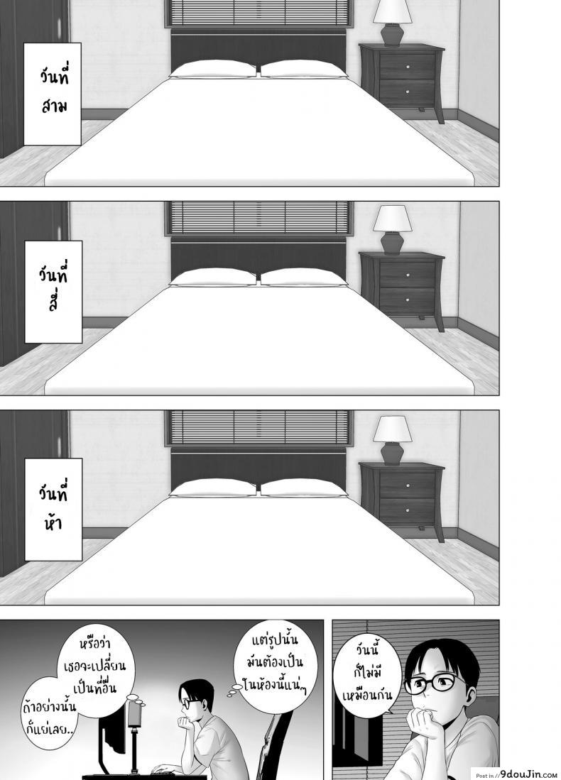 อ่านโดจิน บันทึกที่ไม่มีชื่อ [Yamakumo] Untitled Document