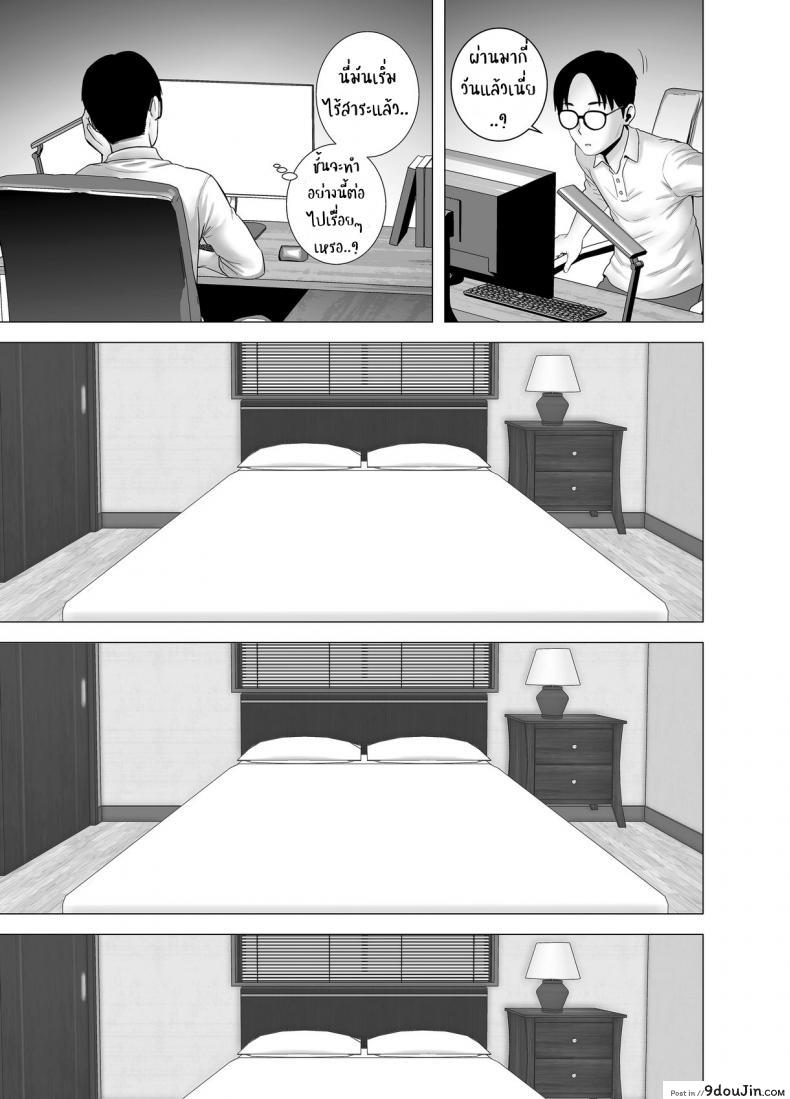 อ่านโดจิน บันทึกที่ไม่มีชื่อ [Yamakumo] Untitled Document