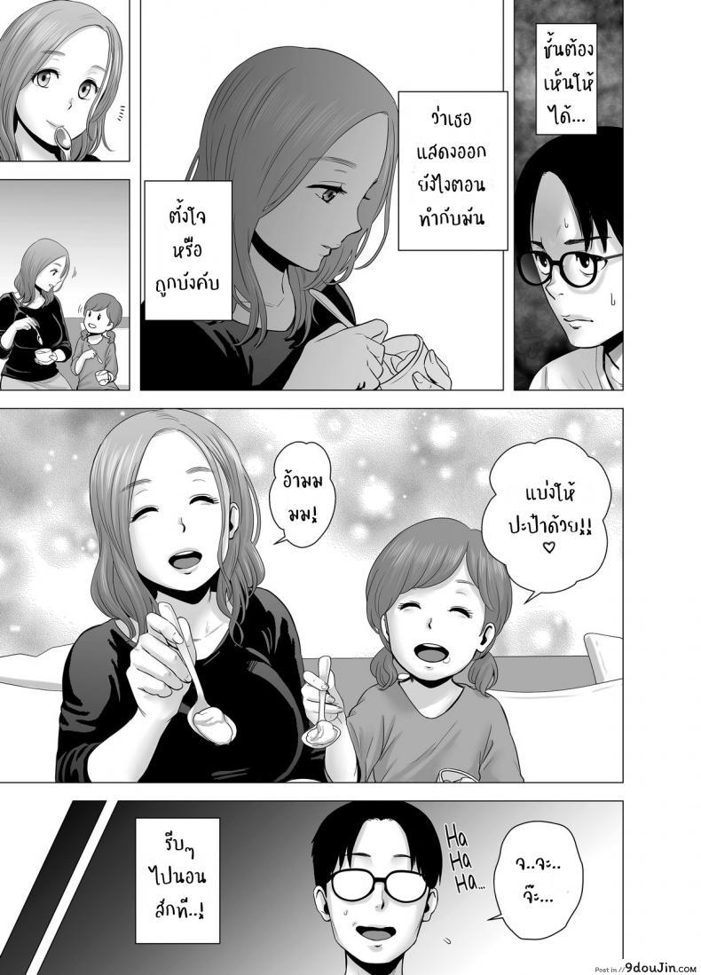 อ่านโดจิน บันทึกที่ไม่มีชื่อ [Yamakumo] Untitled Document