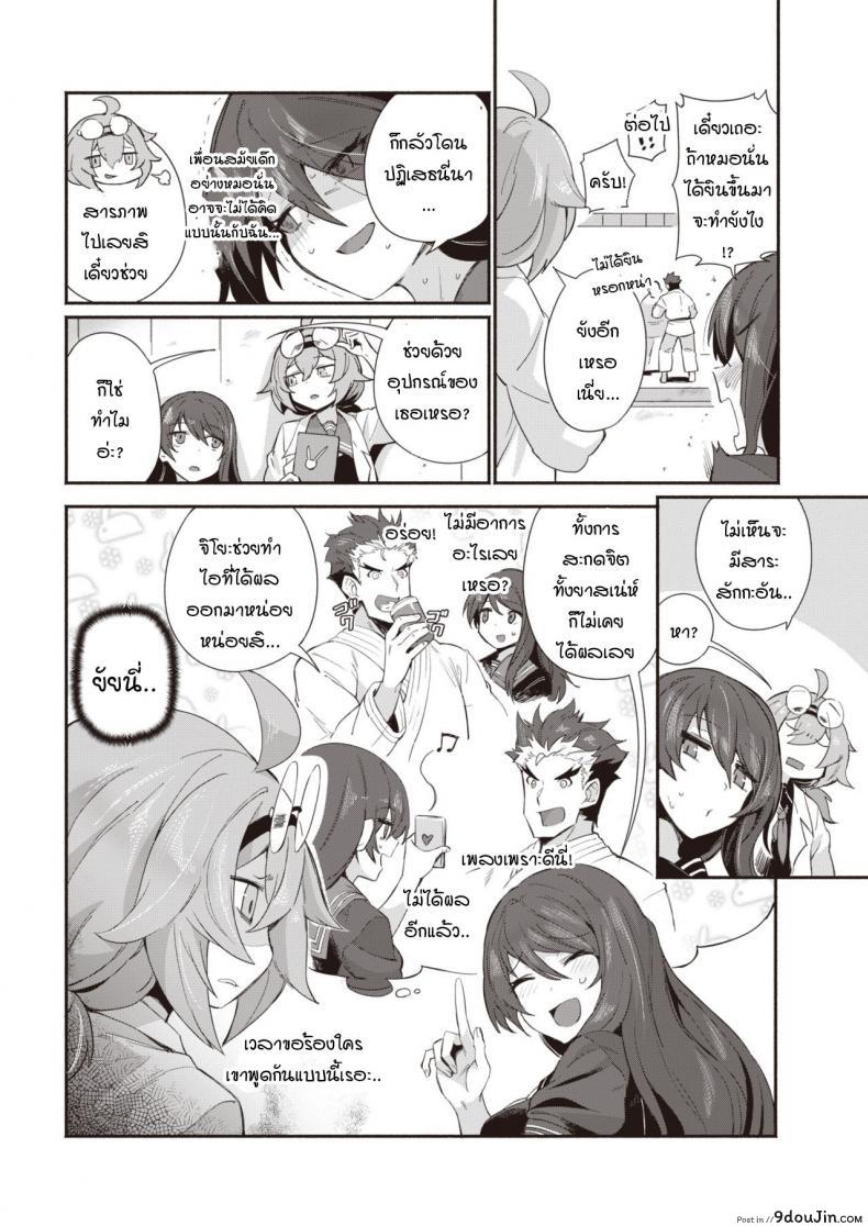 อ่านโดจิน พอได้แล้วมันหยุดไม่ได้ [Torichamaru] Yaridashitara Tomarenai!