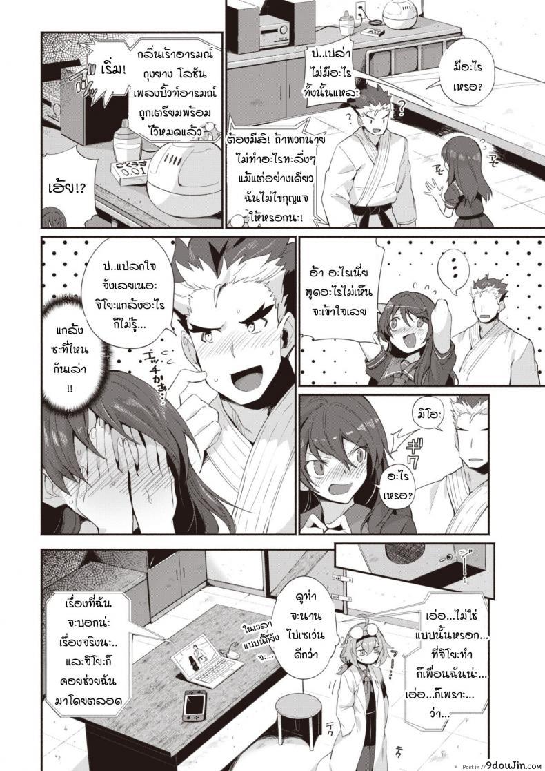 อ่านโดจิน พอได้แล้วมันหยุดไม่ได้ [Torichamaru] Yaridashitara Tomarenai!