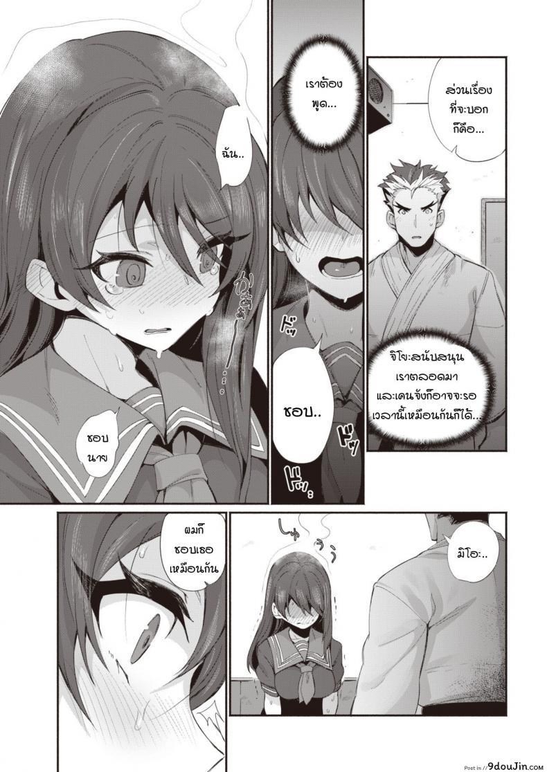 อ่านโดจิน พอได้แล้วมันหยุดไม่ได้ [Torichamaru] Yaridashitara Tomarenai!