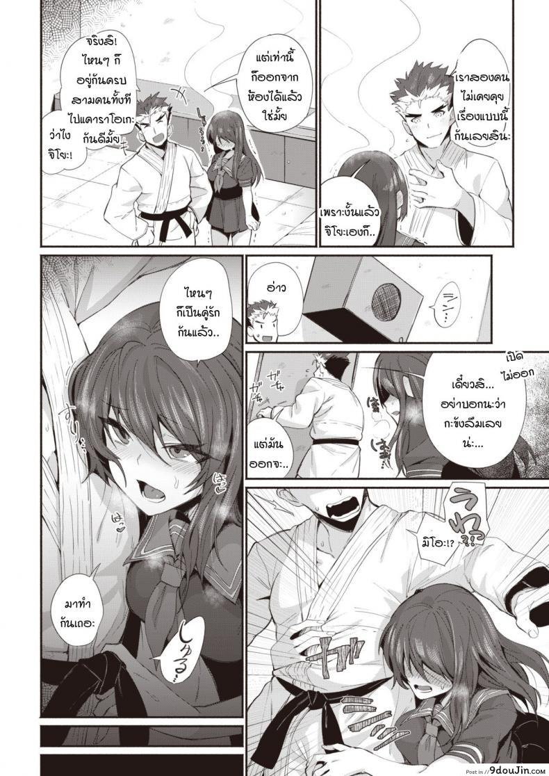 อ่านโดจิน พอได้แล้วมันหยุดไม่ได้ [Torichamaru] Yaridashitara Tomarenai!