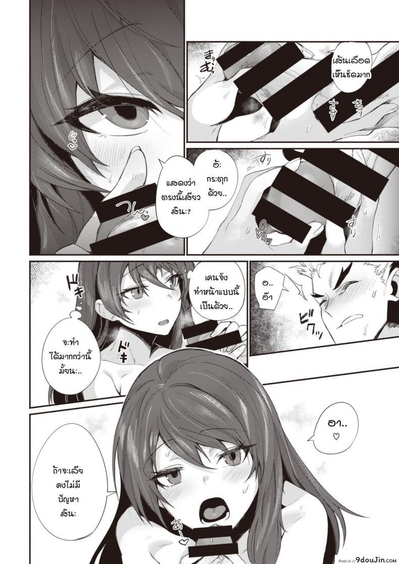 อ่านโดจิน พอได้แล้วมันหยุดไม่ได้ [Torichamaru] Yaridashitara Tomarenai!