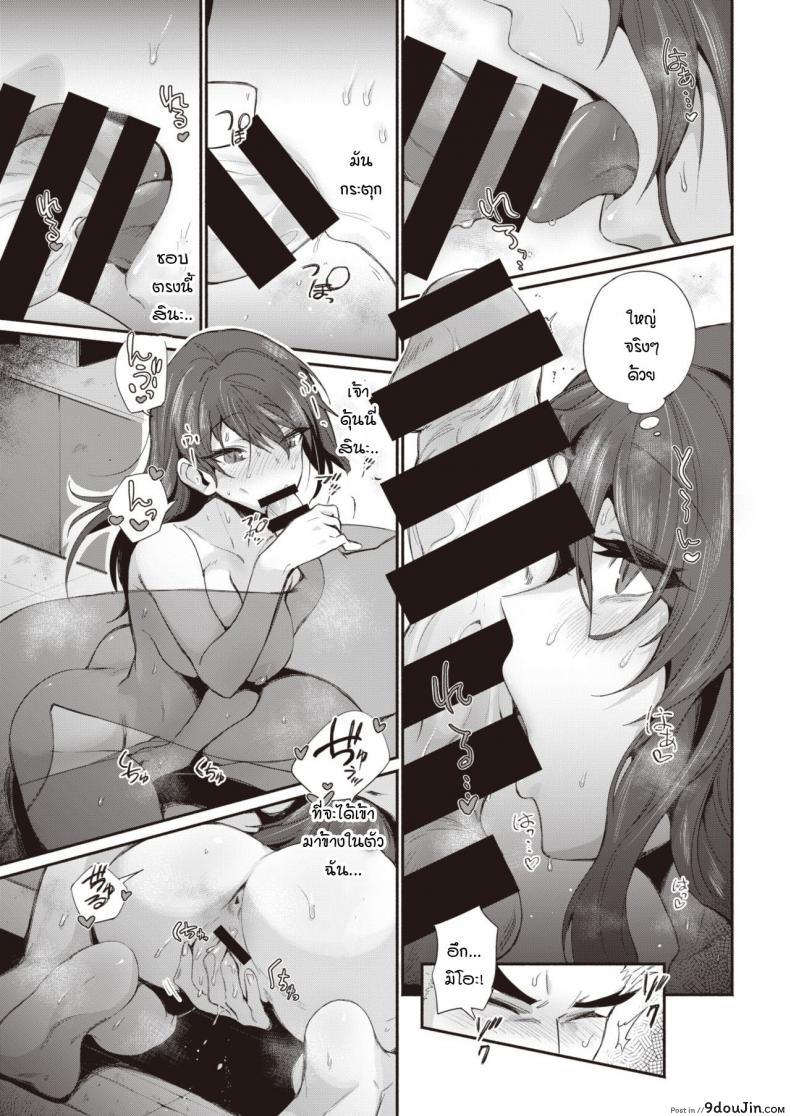 อ่านโดจิน พอได้แล้วมันหยุดไม่ได้ [Torichamaru] Yaridashitara Tomarenai!