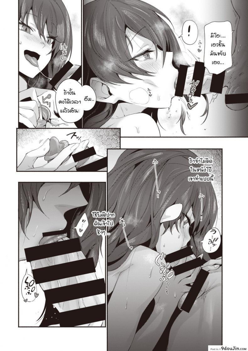 อ่านโดจิน พอได้แล้วมันหยุดไม่ได้ [Torichamaru] Yaridashitara Tomarenai!