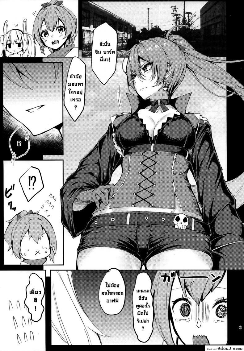 อ่านโดจิน (COMIC1 BS-sai Special) [Germanium Detroit (Miso Tanuki Inka Teitoku)] Un beau cuirassé (Azur Lane)