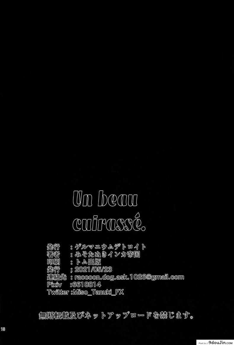 อ่านโดจิน (COMIC1 BS-sai Special) [Germanium Detroit (Miso Tanuki Inka Teitoku)] Un beau cuirassé (Azur Lane)