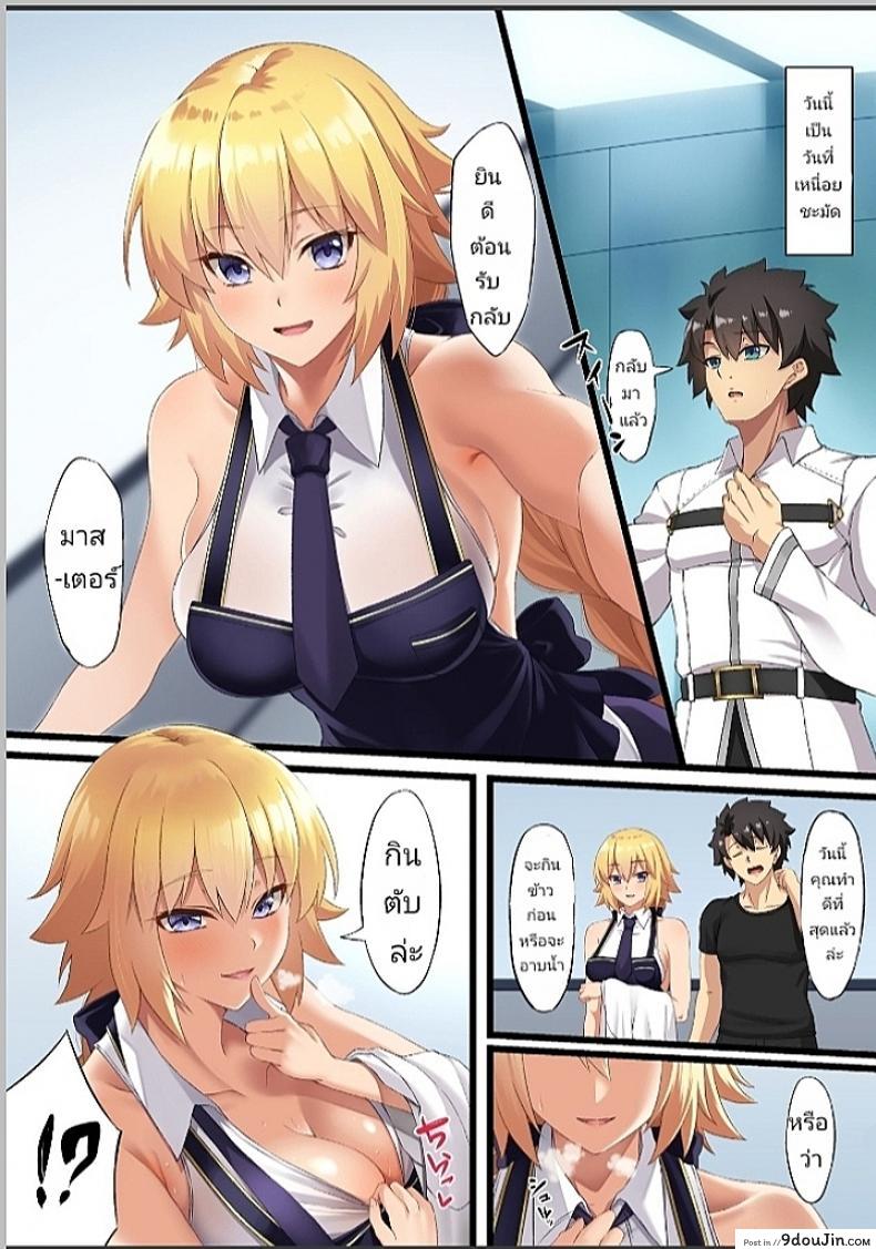 อ่านโดจิน น้องโจนพันธุ์X [Small Marron (Asakura Kukuri)] FDO Fate-Dosukebe Order VOL.W.rar