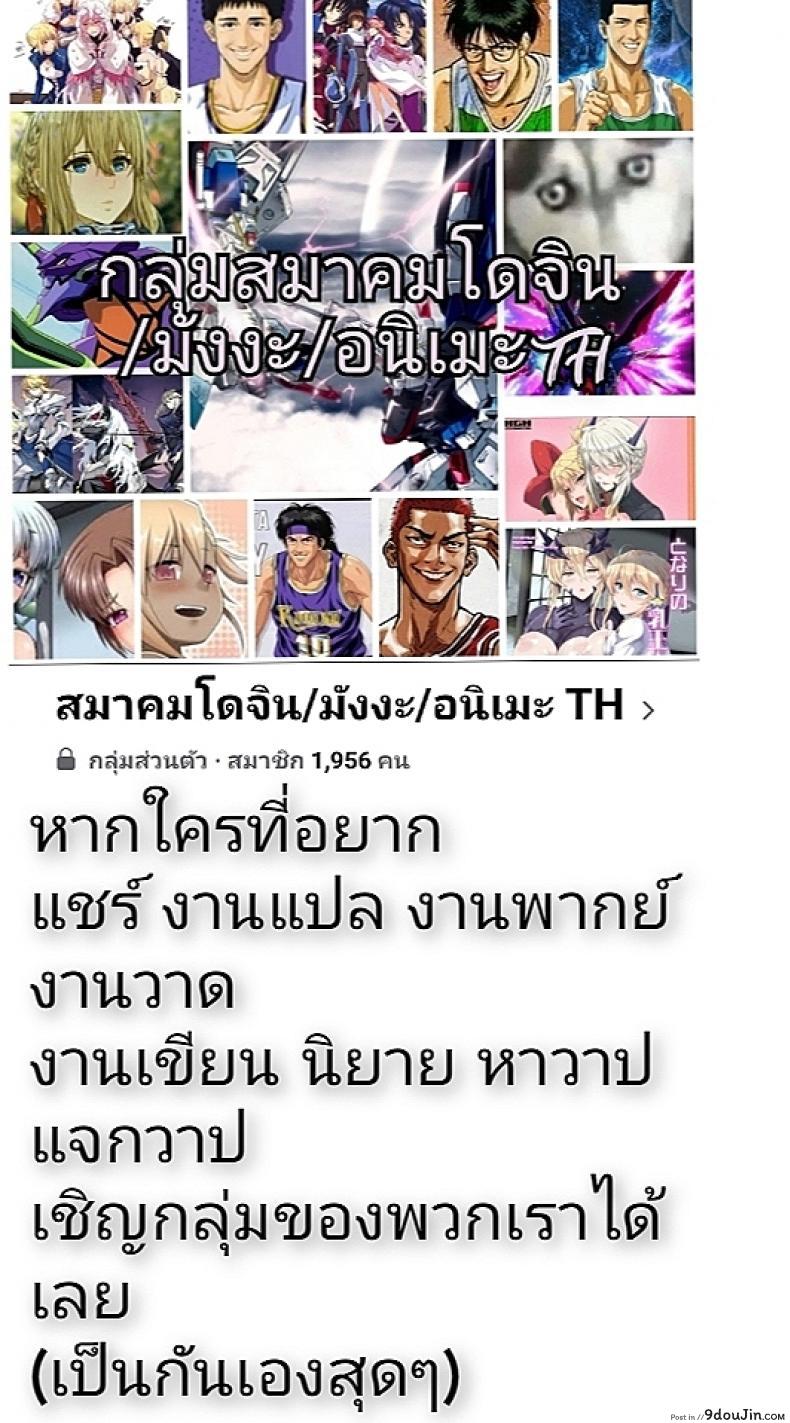 อ่านโดจิน น้องโจนพันธุ์X [Small Marron (Asakura Kukuri)] FDO Fate-Dosukebe Order VOL.W.rar