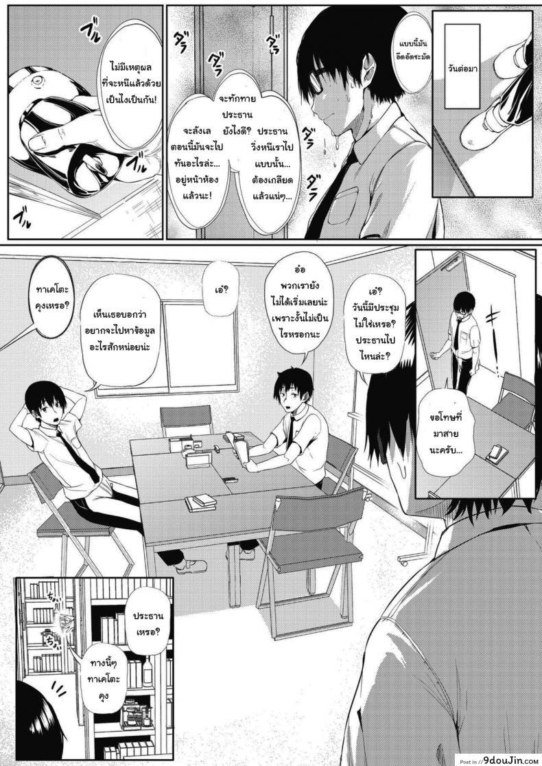 อ่านโดจิน อยากรู้อะไร ให้อ่านหนังสือ [Nusmusbim] Tobikyuu Renai Seito Kaichou-san!! (COMIC HOTMILK 2021-09)