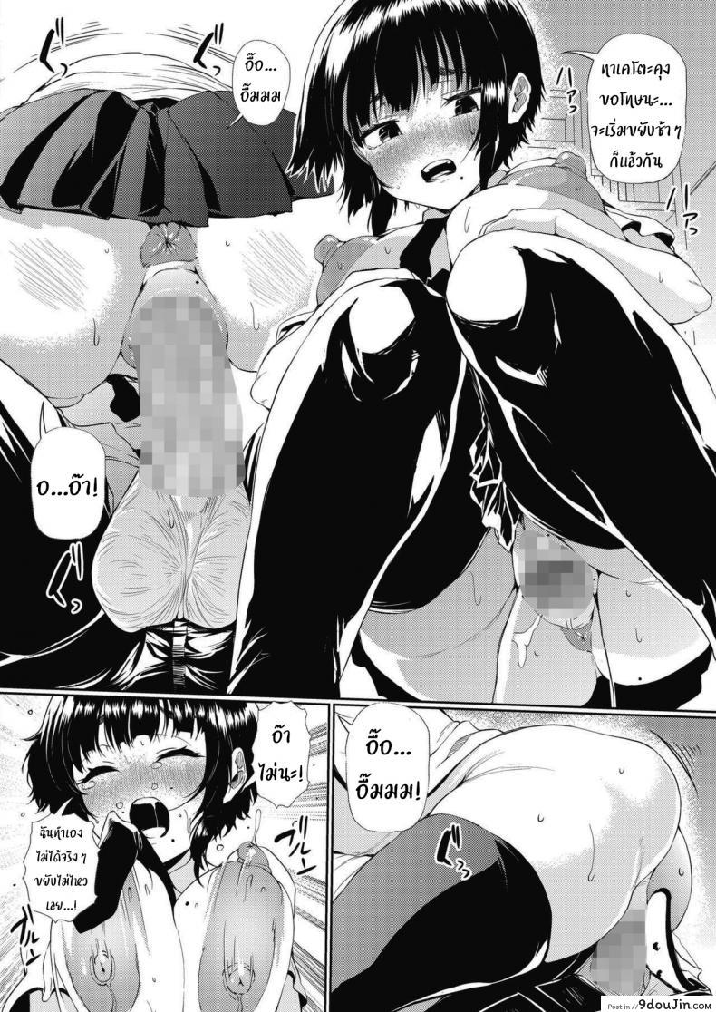 อ่านโดจิน อยากรู้อะไร ให้อ่านหนังสือ [Nusmusbim] Tobikyuu Renai Seito Kaichou-san!! (COMIC HOTMILK 2021-09)