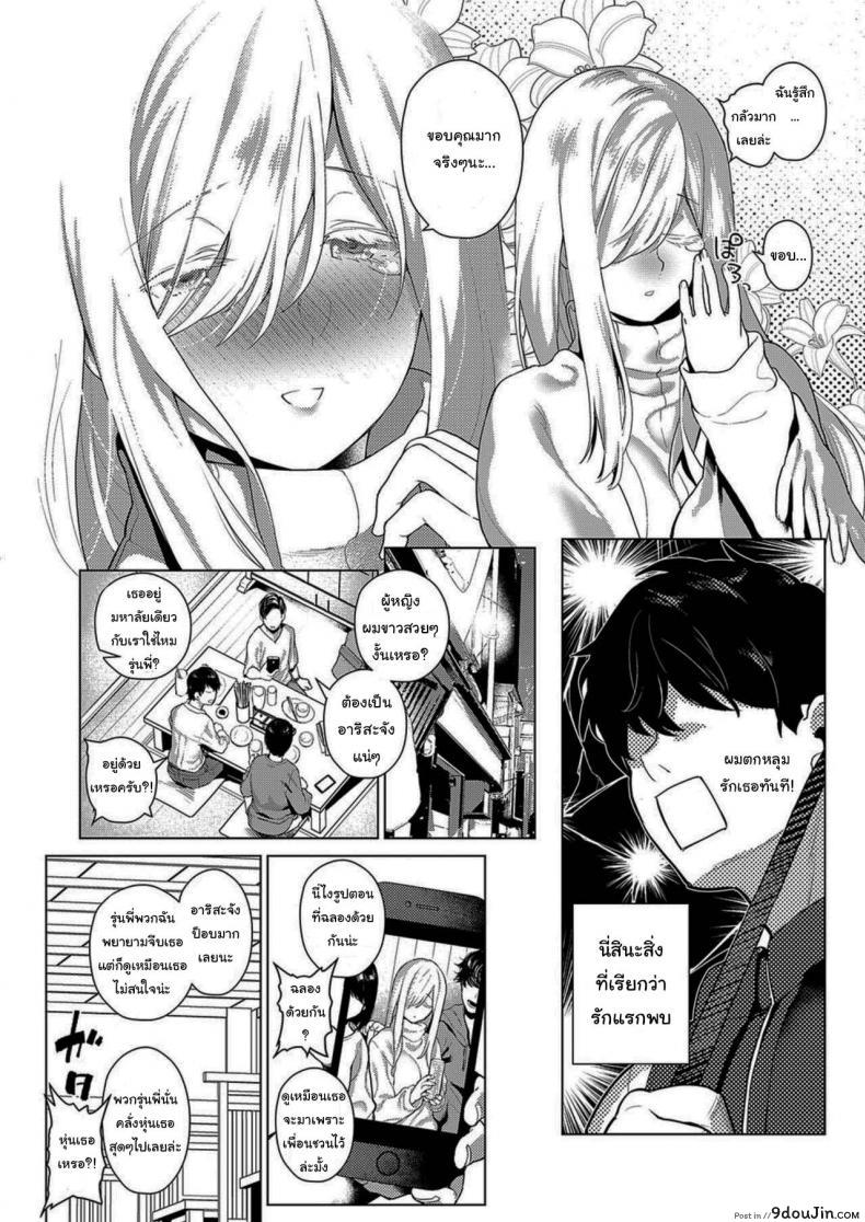 อ่านโดจิน แค่เข้าไปคุยคงไม่ไหวหรอก [Furari] Ano Toki Anata to That Time with You (COMIC ExE 19)