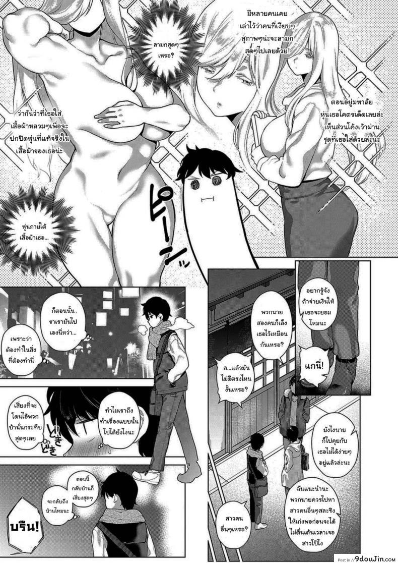 อ่านโดจิน แค่เข้าไปคุยคงไม่ไหวหรอก [Furari] Ano Toki Anata to That Time with You (COMIC ExE 19)