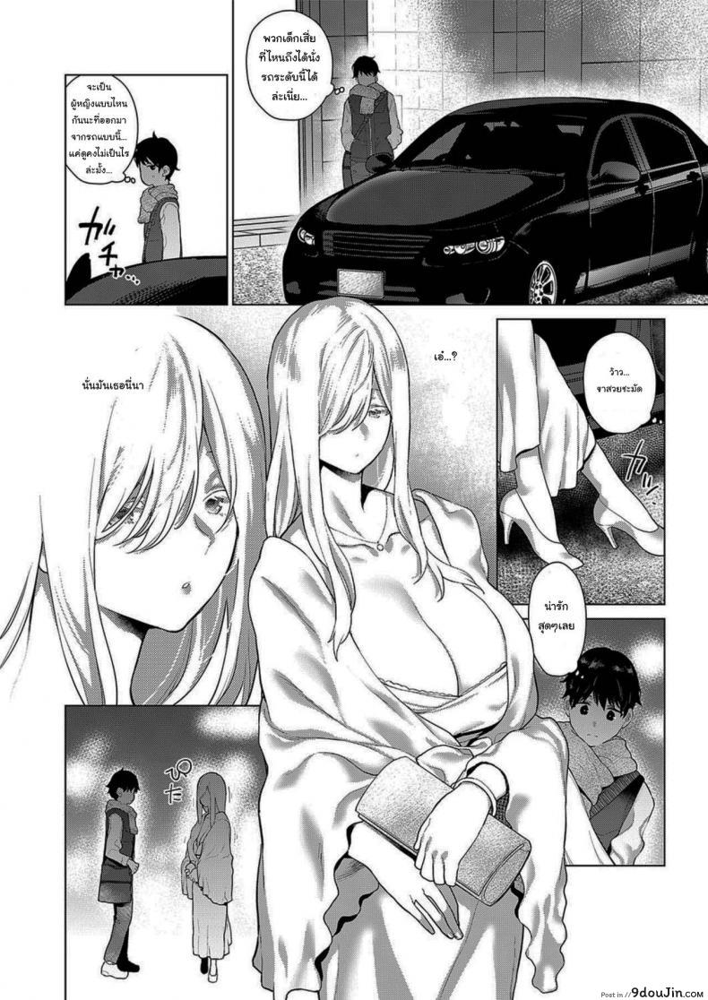 อ่านโดจิน แค่เข้าไปคุยคงไม่ไหวหรอก [Furari] Ano Toki Anata to That Time with You (COMIC ExE 19)