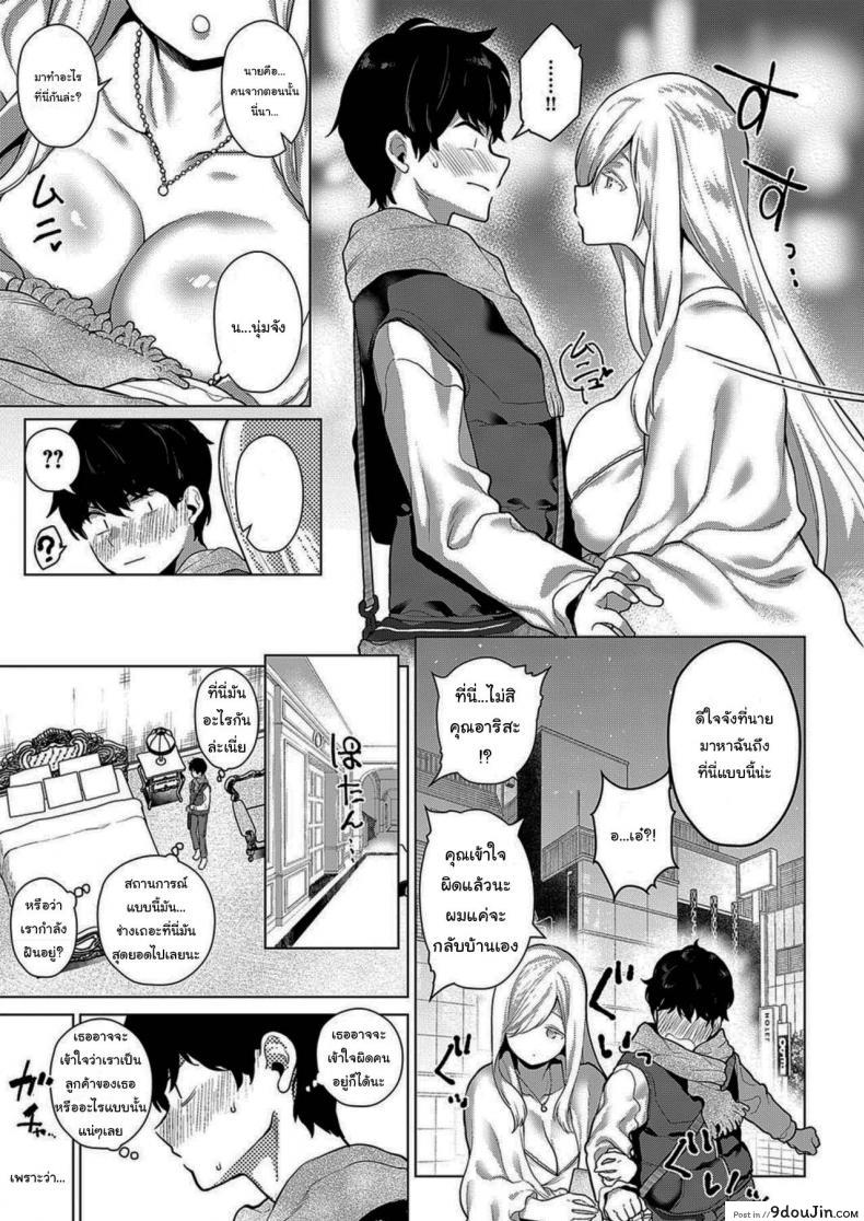 อ่านโดจิน แค่เข้าไปคุยคงไม่ไหวหรอก [Furari] Ano Toki Anata to That Time with You (COMIC ExE 19)