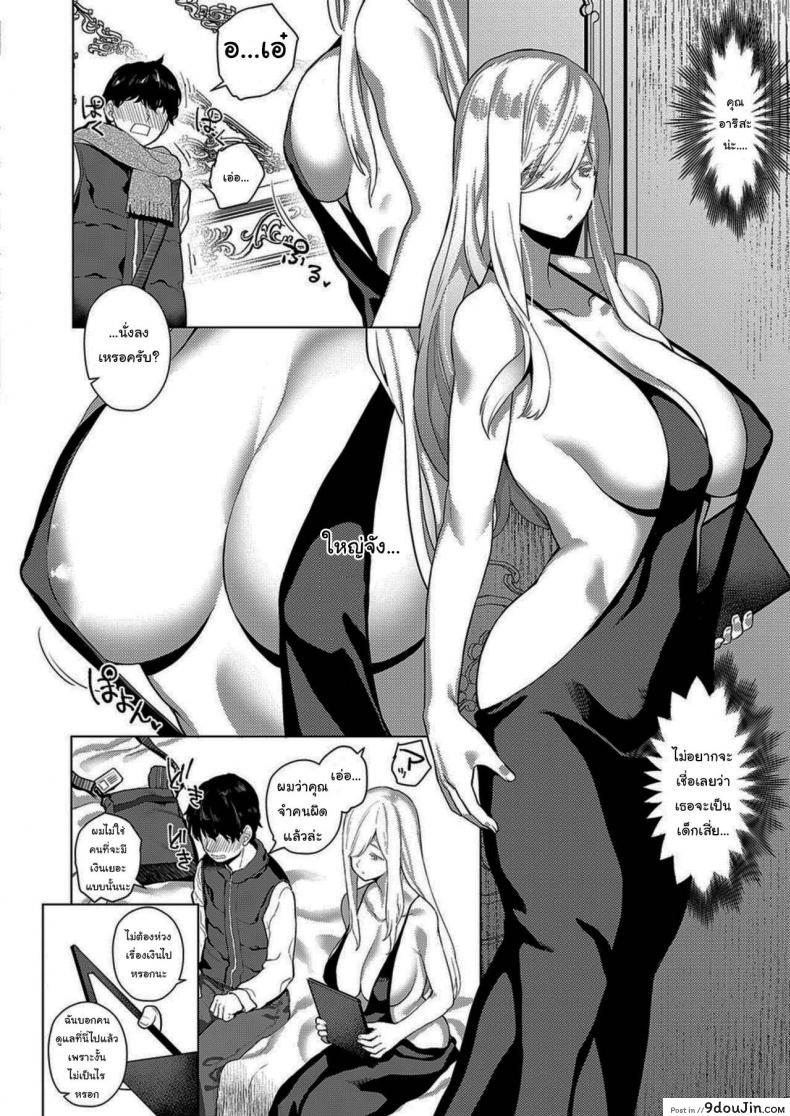 อ่านโดจิน แค่เข้าไปคุยคงไม่ไหวหรอก [Furari] Ano Toki Anata to That Time with You (COMIC ExE 19)