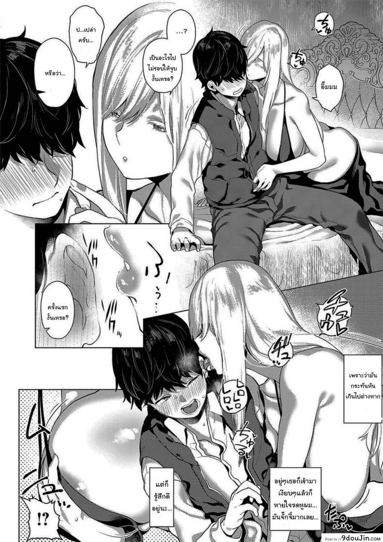 อ่านโดจิน แค่เข้าไปคุยคงไม่ไหวหรอก [Furari] Ano Toki Anata to That Time with You (COMIC ExE 19)