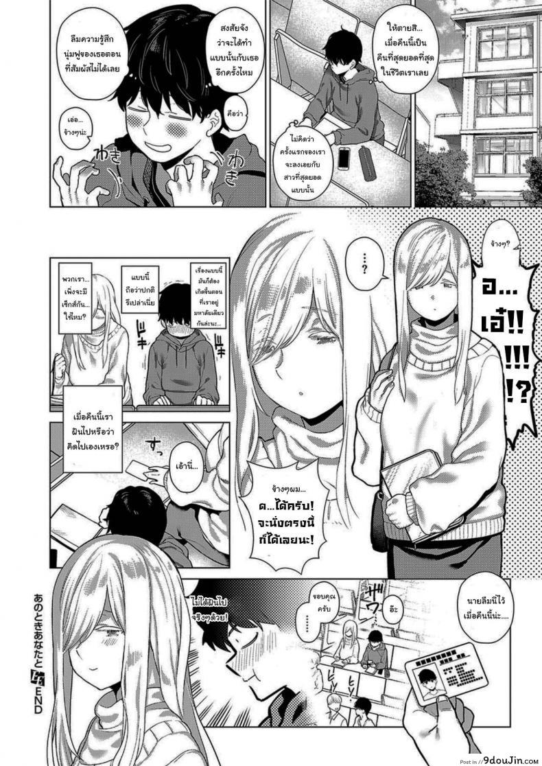 อ่านโดจิน แค่เข้าไปคุยคงไม่ไหวหรอก [Furari] Ano Toki Anata to That Time with You (COMIC ExE 19)