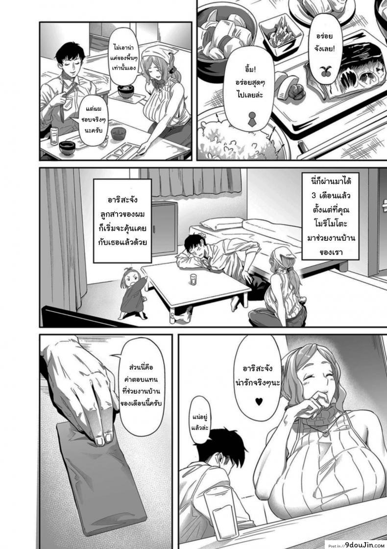 อ่านโดจิน ให้อยู่ด้วยทุกวันก็ได้นะ [Ion] Nozonde ita Nichijou Desired Everyday (COMIC Kuriberon DUMA 2021-07 Vol 27)