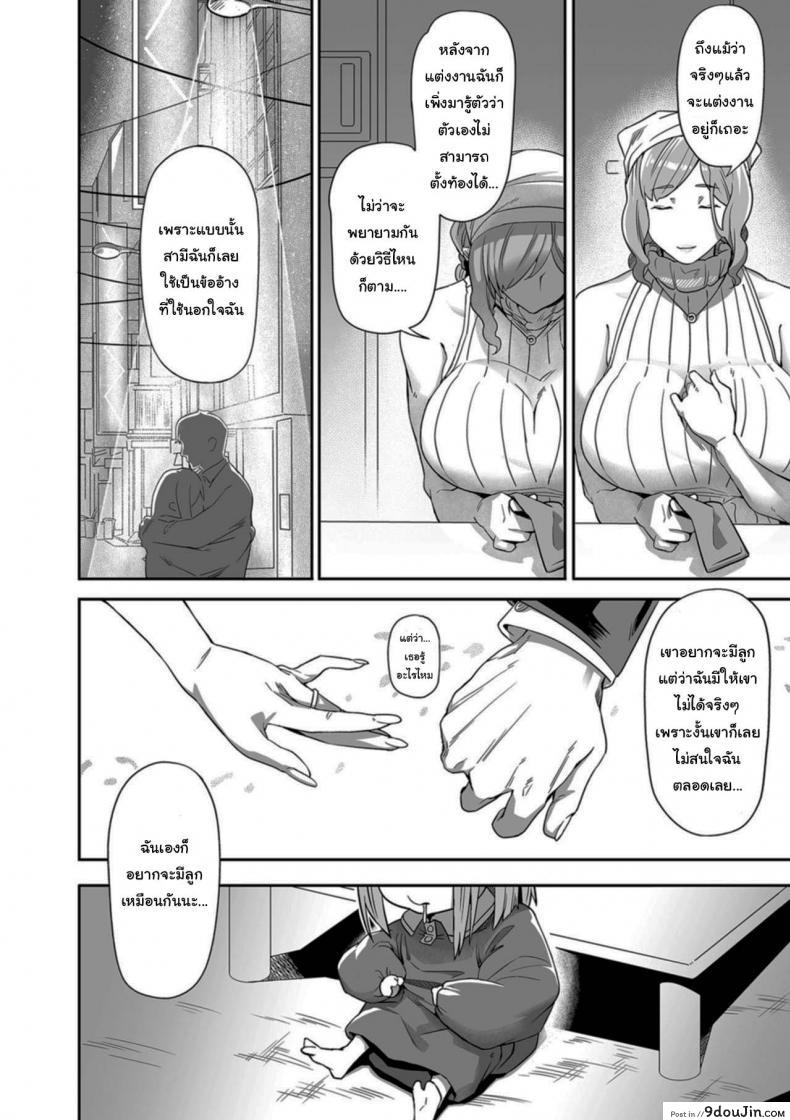 อ่านโดจิน ให้อยู่ด้วยทุกวันก็ได้นะ [Ion] Nozonde ita Nichijou Desired Everyday (COMIC Kuriberon DUMA 2021-07 Vol 27)