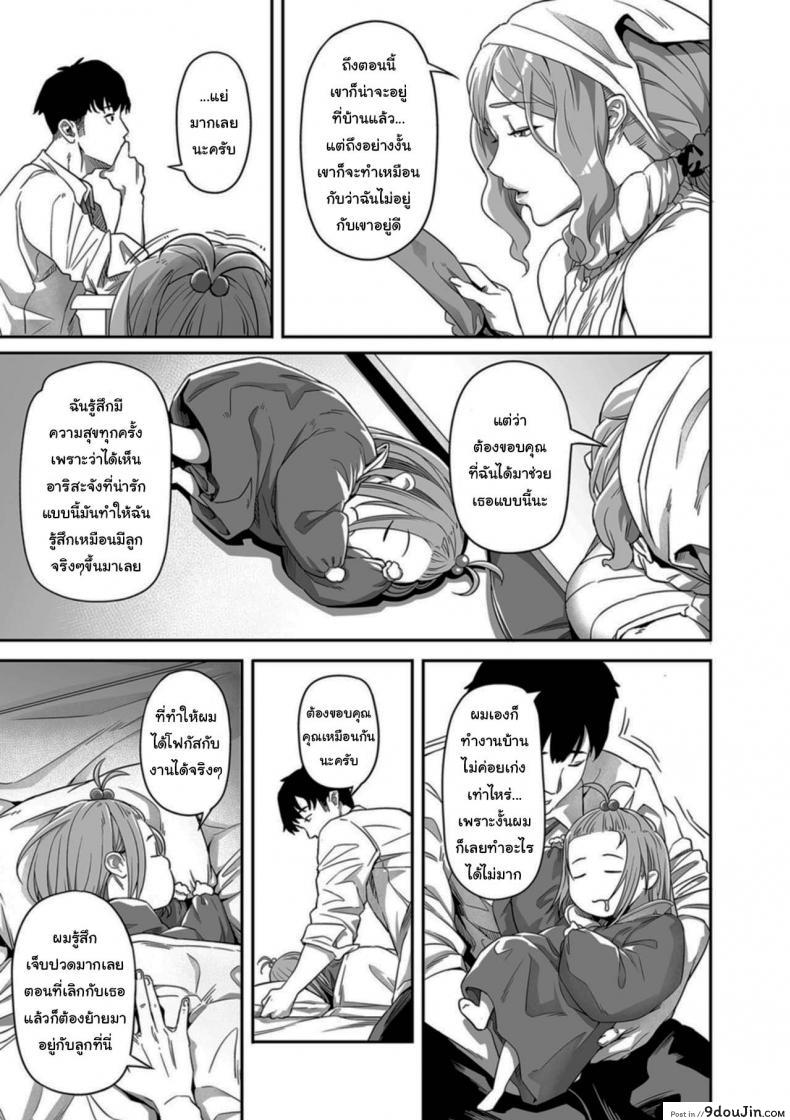 อ่านโดจิน ให้อยู่ด้วยทุกวันก็ได้นะ [Ion] Nozonde ita Nichijou Desired Everyday (COMIC Kuriberon DUMA 2021-07 Vol 27)