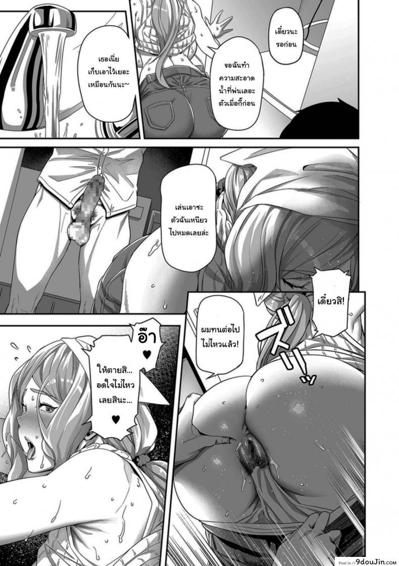 อ่านโดจิน ให้อยู่ด้วยทุกวันก็ได้นะ [Ion] Nozonde ita Nichijou Desired Everyday (COMIC Kuriberon DUMA 2021-07 Vol 27)