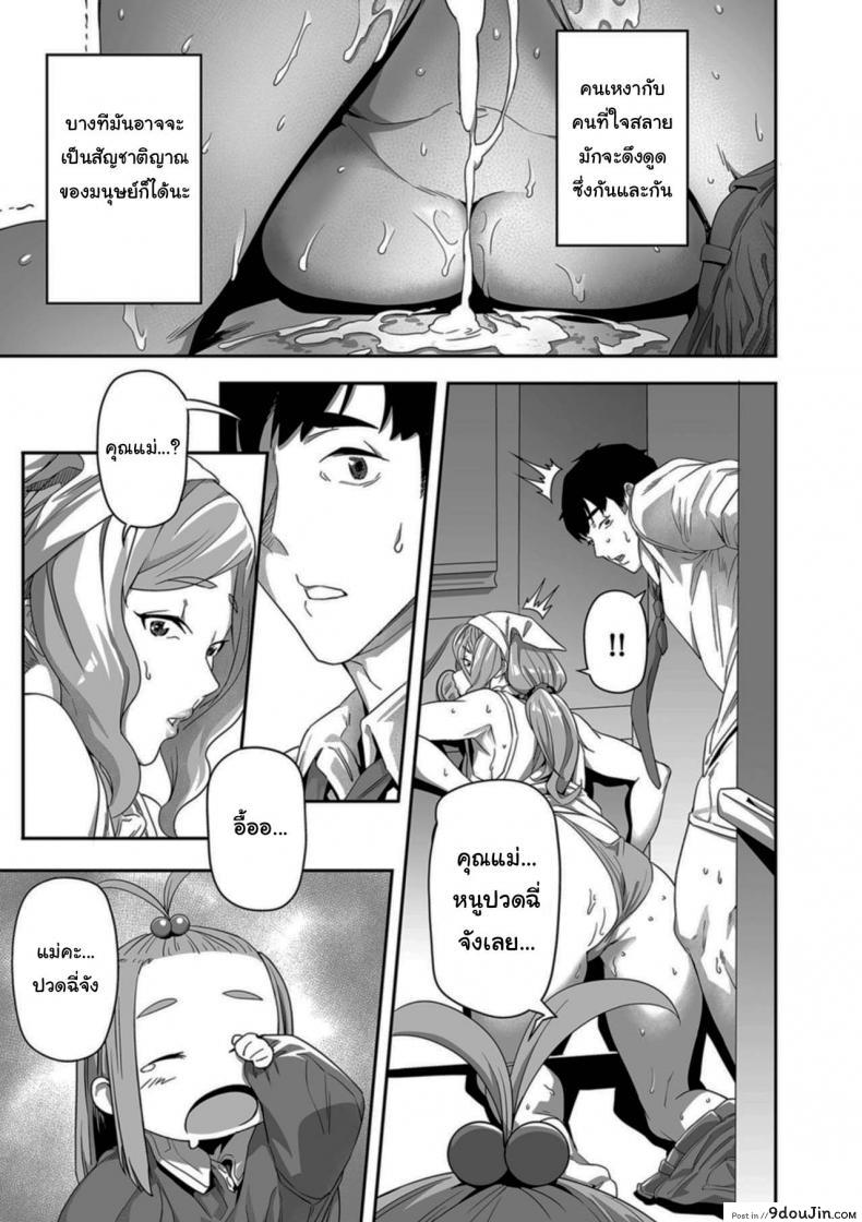 อ่านโดจิน ให้อยู่ด้วยทุกวันก็ได้นะ [Ion] Nozonde ita Nichijou Desired Everyday (COMIC Kuriberon DUMA 2021-07 Vol 27)