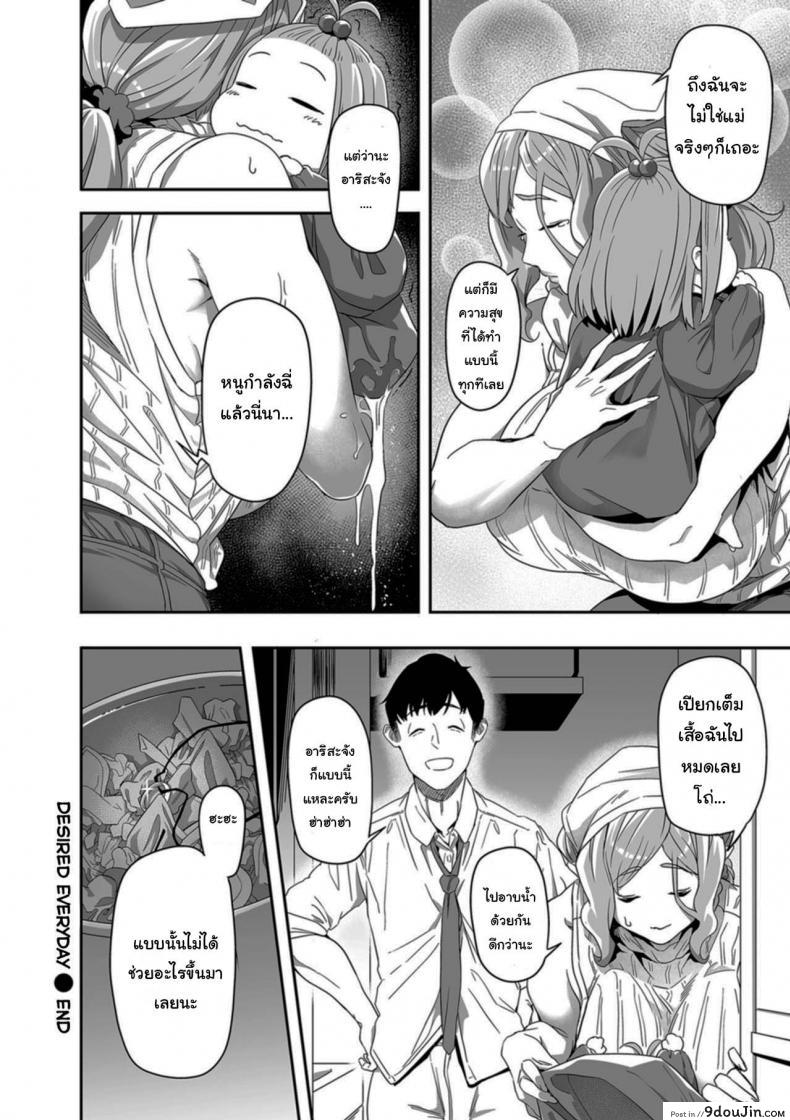 อ่านโดจิน ให้อยู่ด้วยทุกวันก็ได้นะ [Ion] Nozonde ita Nichijou Desired Everyday (COMIC Kuriberon DUMA 2021-07 Vol 27)