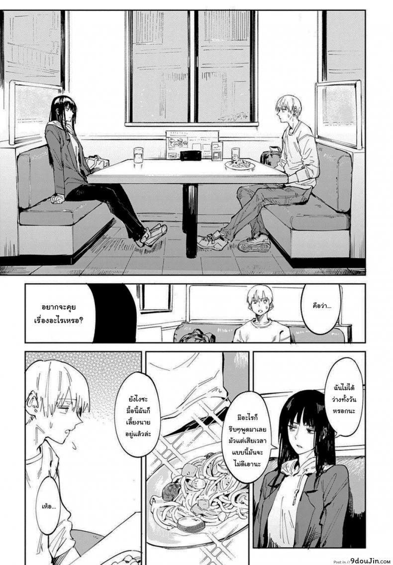 อ่านโดจิน ก็ฉันเข้าคุยไม่เก่งนี่นา [Fushoku] Renshokurempu Slipping Mask (COMIC Anthurium 2021-09)