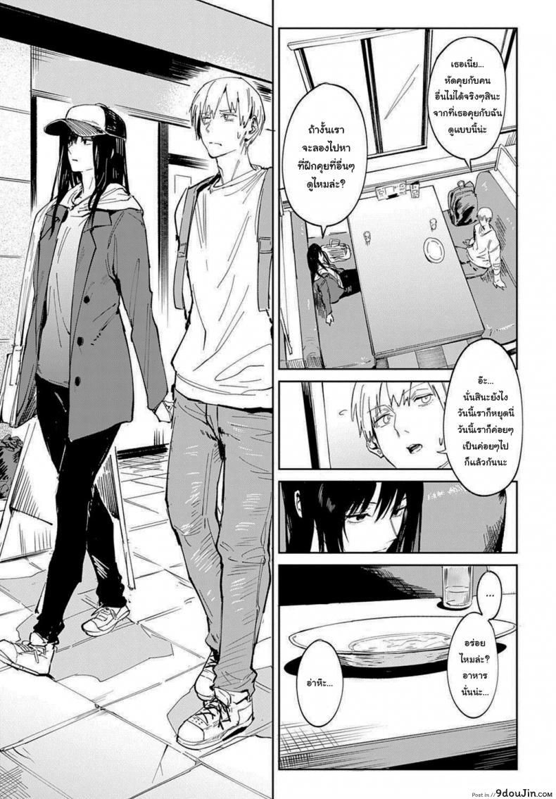 อ่านโดจิน ก็ฉันเข้าคุยไม่เก่งนี่นา [Fushoku] Renshokurempu Slipping Mask (COMIC Anthurium 2021-09)