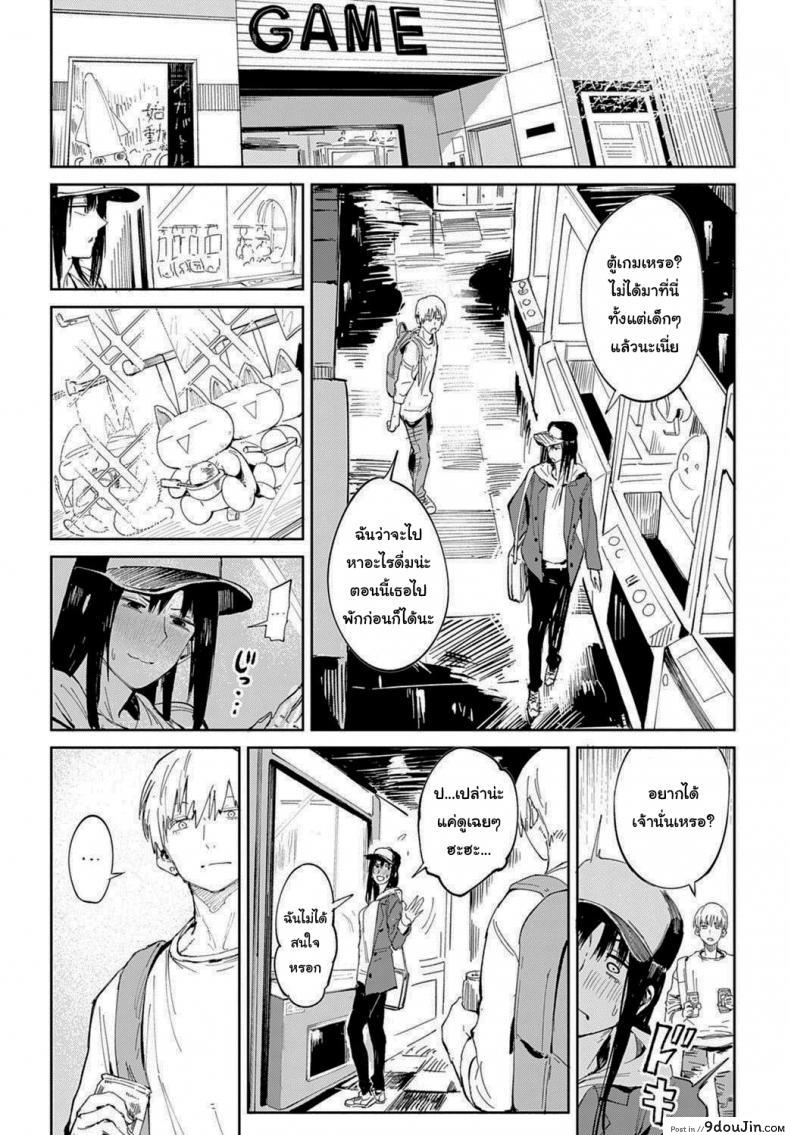 อ่านโดจิน ก็ฉันเข้าคุยไม่เก่งนี่นา [Fushoku] Renshokurempu Slipping Mask (COMIC Anthurium 2021-09)