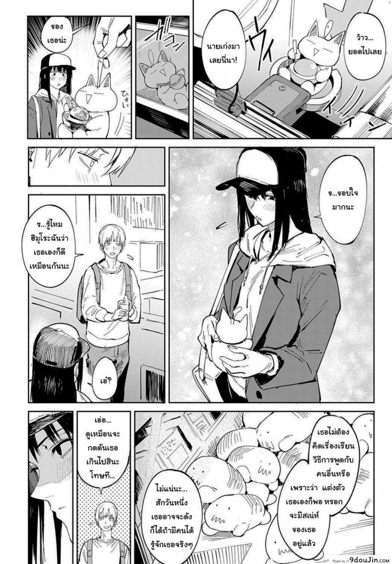 อ่านโดจิน ก็ฉันเข้าคุยไม่เก่งนี่นา [Fushoku] Renshokurempu Slipping Mask (COMIC Anthurium 2021-09)