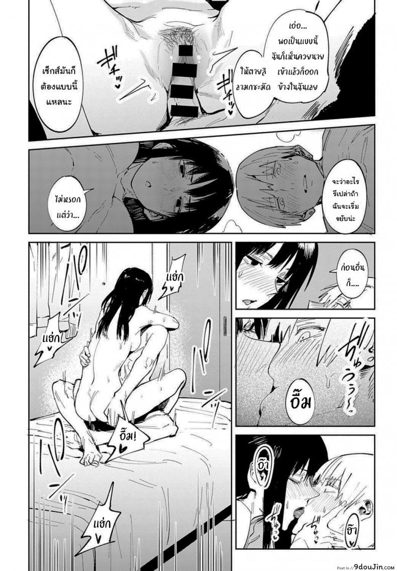 อ่านโดจิน ก็ฉันเข้าคุยไม่เก่งนี่นา [Fushoku] Renshokurempu Slipping Mask (COMIC Anthurium 2021-09)