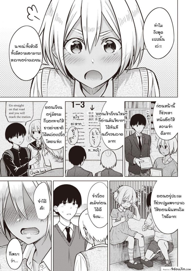 อ่านโดจิน เหตุการณ์นำพาบอกความในใจ [Sakuma Tsukasa] Nanairo Moment