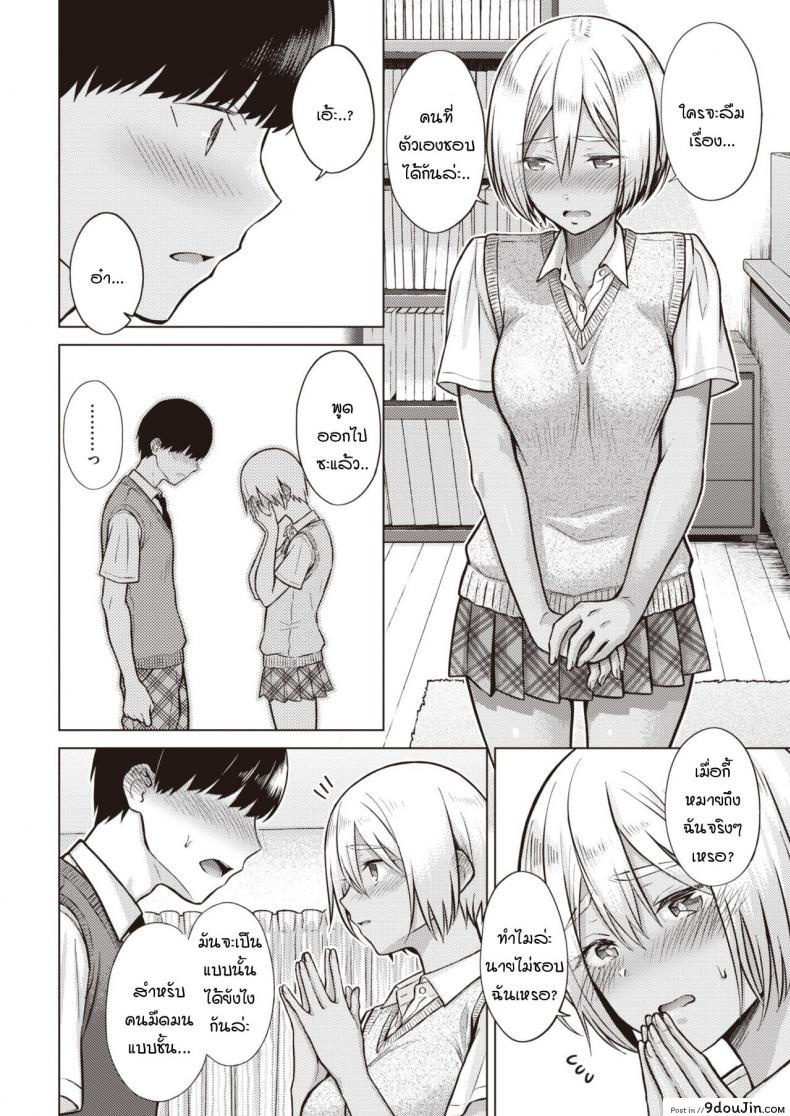 อ่านโดจิน เหตุการณ์นำพาบอกความในใจ [Sakuma Tsukasa] Nanairo Moment